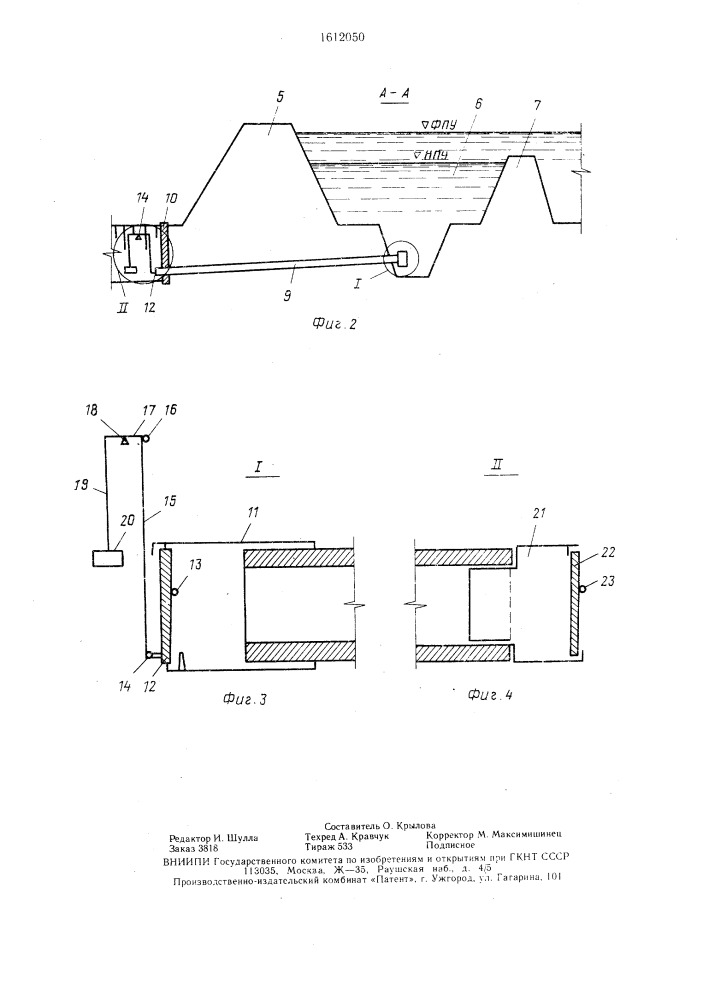 Осушительно-увлажнительная польдерная система (патент 1612050)