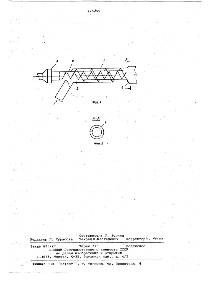 Способ гашения энергии потока (патент 726256)