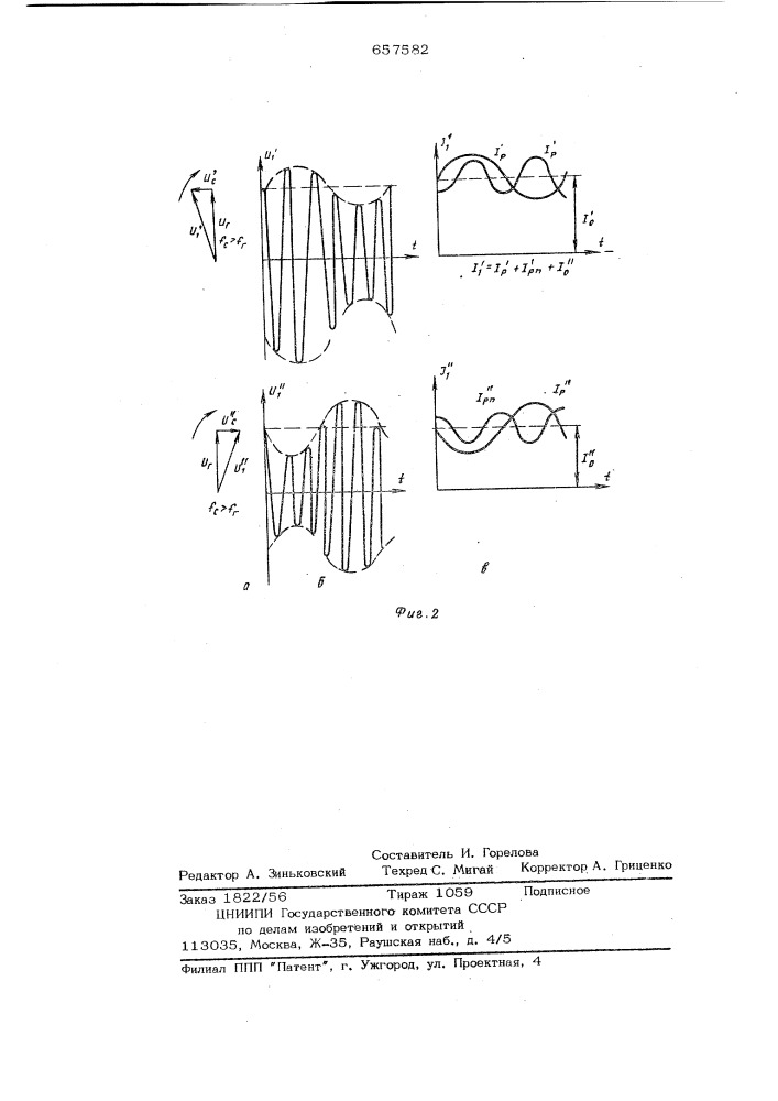 Смеситель частот радиоприемника (патент 657582)