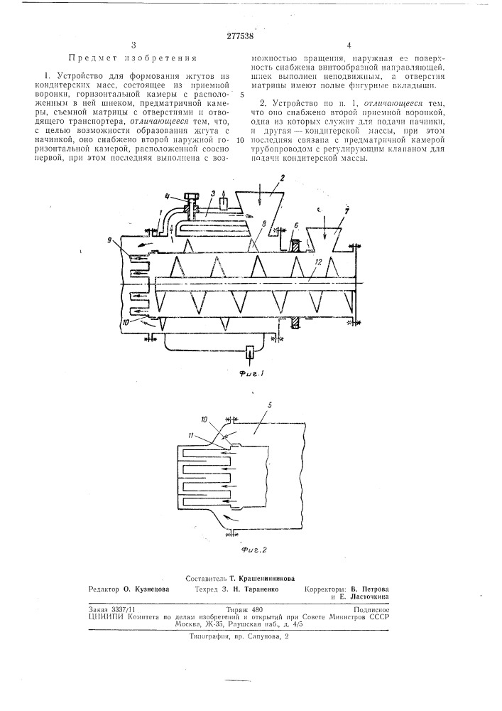 Устройство для формования жгутов из (патент 277538)