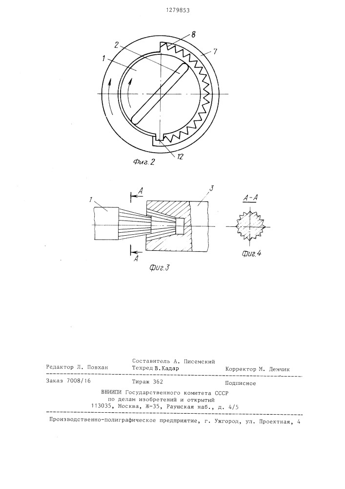 Печатающее устройство (патент 1279853)