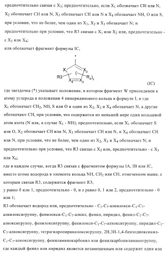 Органические соединения (патент 2411239)