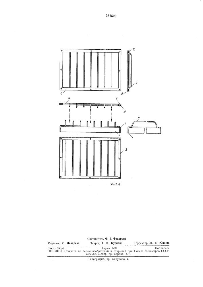 Воздушный фильтр (патент 231520)