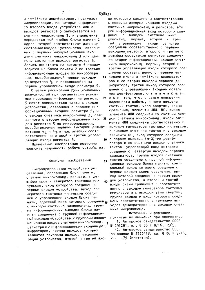 Микропрограммное устройство управления (патент 898431)