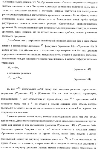 Система и способ для оценки потока текучей среды в трубопроводной системе (патент 2417403)