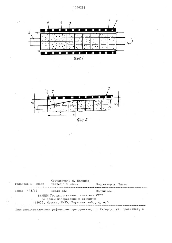 Устройство для шлифования рисовой крупы (патент 1386293)