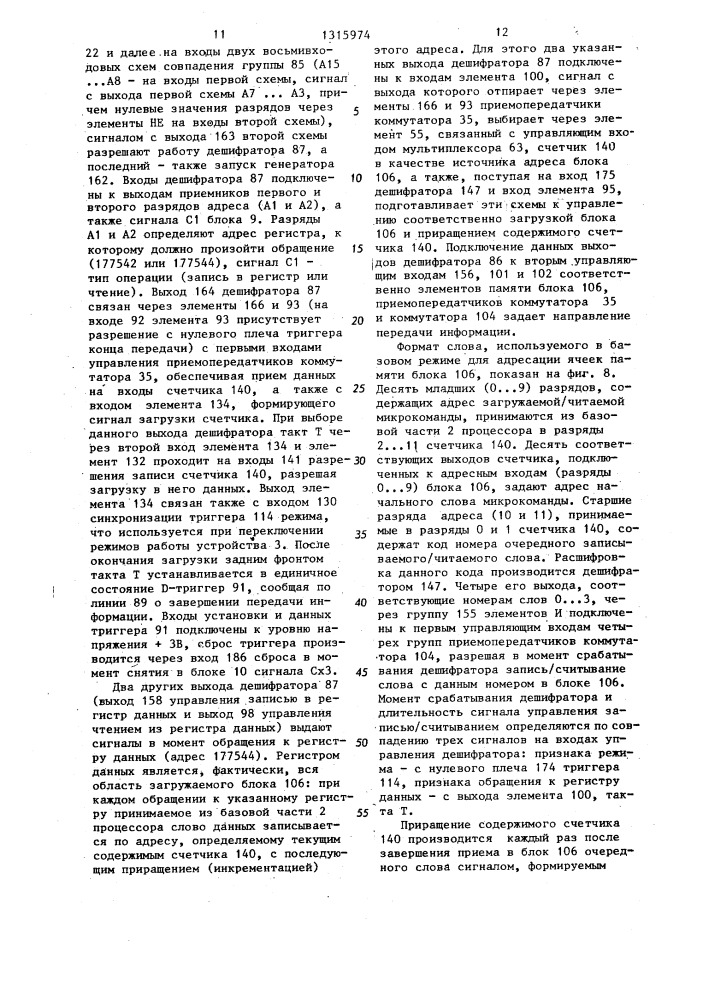 Микропрограммное устройство управления (патент 1315974)