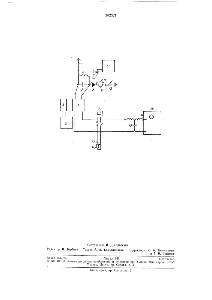 Устройство для измерения электропроводностиплазмы (патент 202321)
