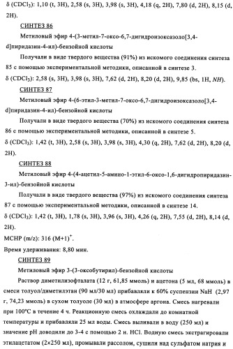 Новые производные пиридазин-3(2н)-она (патент 2346939)