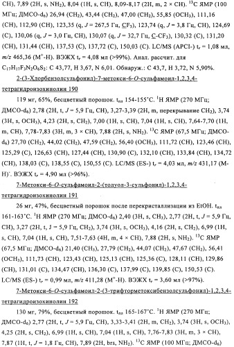 Соединение (патент 2505532)