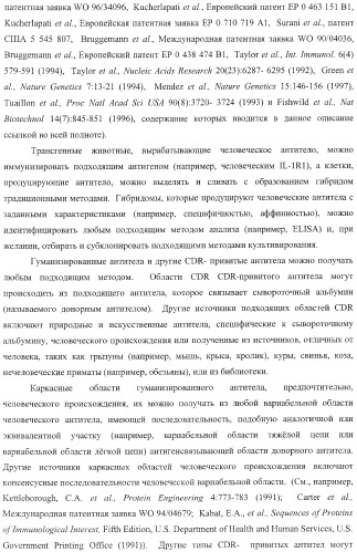 Способы лечения респираторного заболевания с применением антагонистов рецептора интерлейкина-1 типа 1 (патент 2411957)