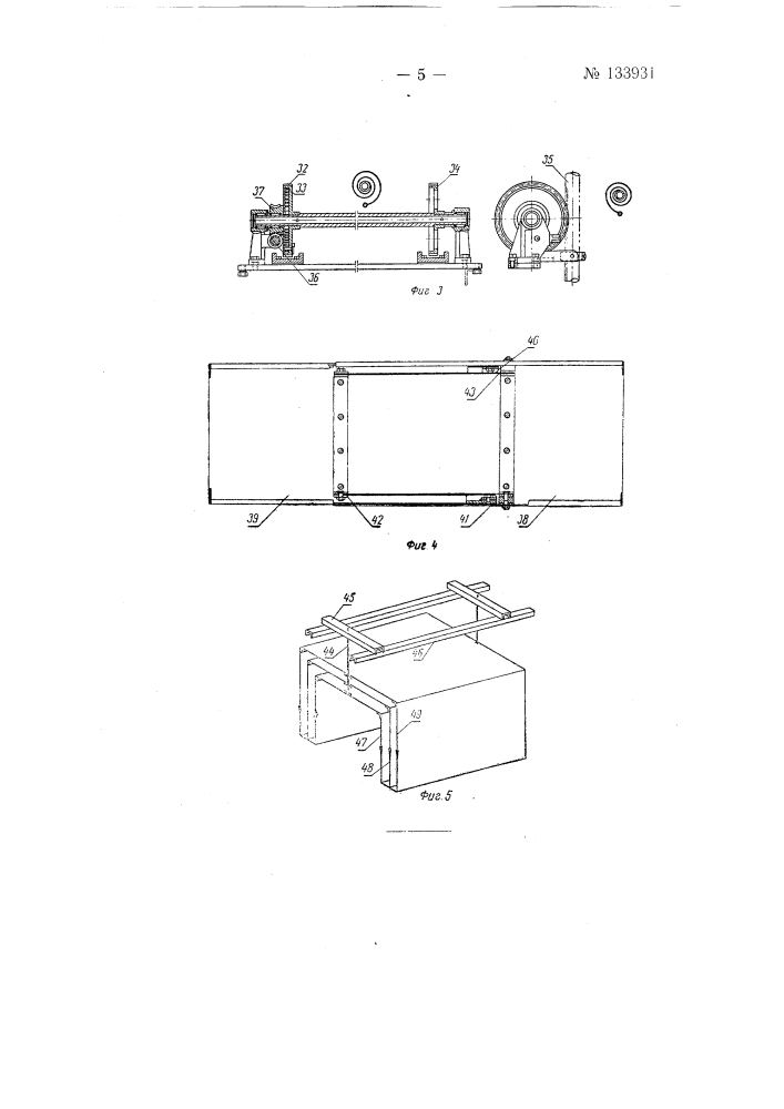 Устройство для откачки, цоколевки, прокалки аквадага, выжигания нитроклетчатки и тренировки электронно-лучевых трубок (патент 133931)