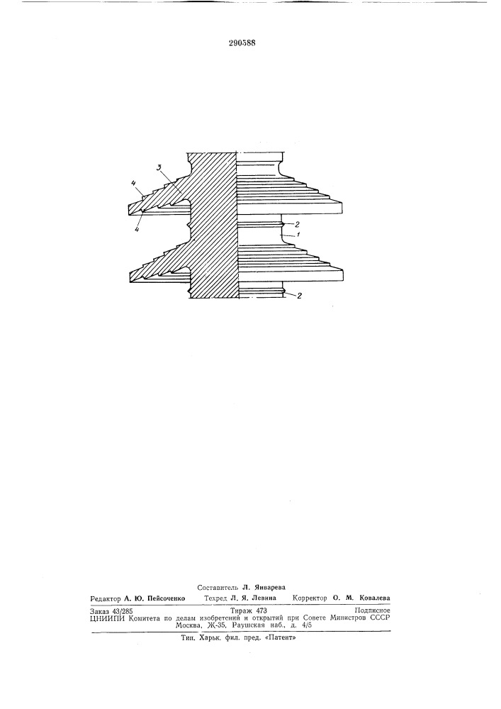 Высоковольтный изолятор (патент 290588)