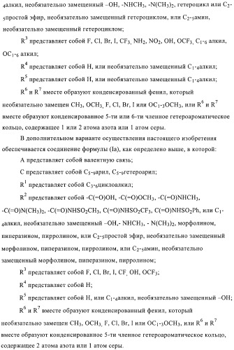 Производные пиразола и их применение в качестве ингибиторов рецепторных тирозинкиназ (патент 2413727)