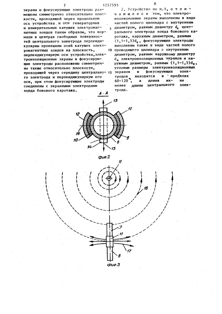 Устройство для каротажных электрических зондирований (патент 1257593)