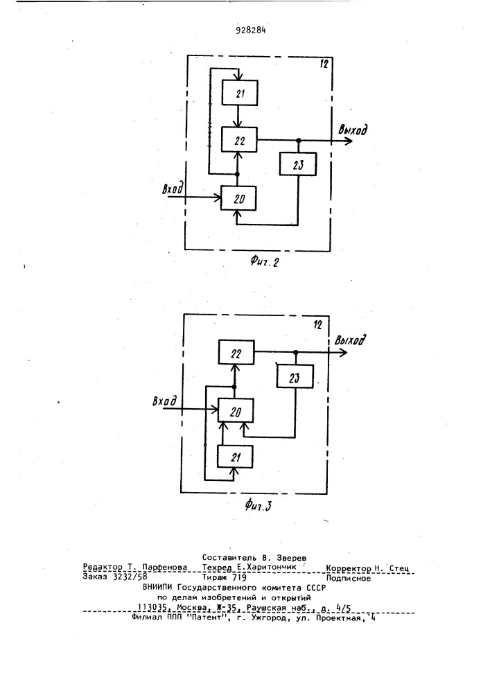 Скважинный гидролокатор (патент 928284)