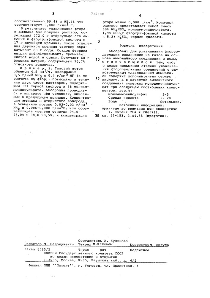 Абсорбент для улавливания фторсодержащих соединений из газов (патент 710600)