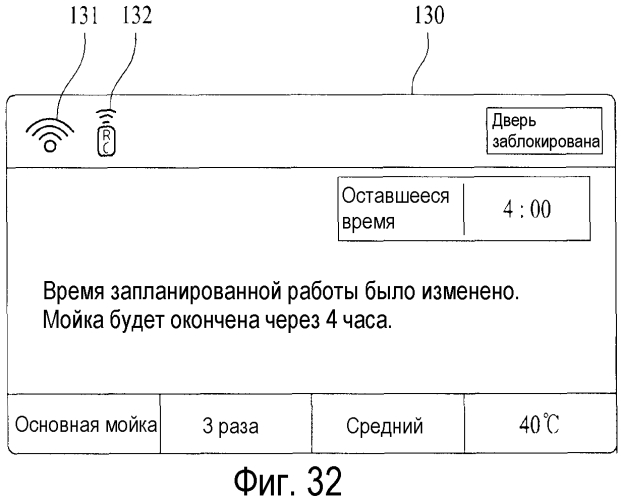 Бытовой прибор и онлайновая система, его включающая (патент 2553043)