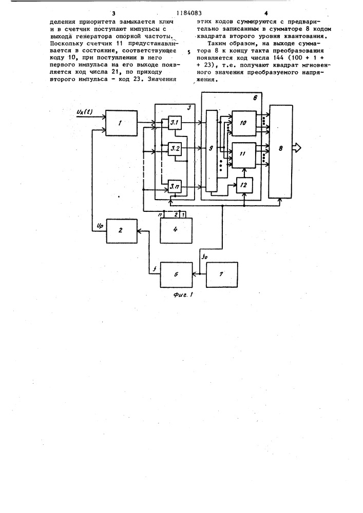 Квадратичный аналого-цифровой преобразователь (патент 1184083)