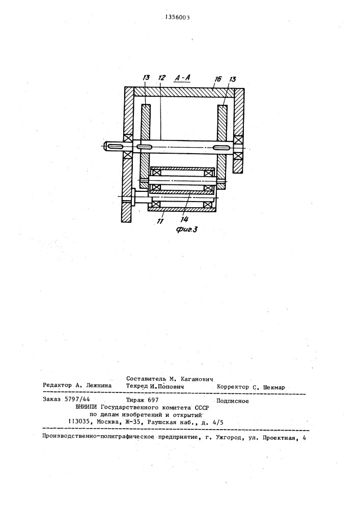 Установка для изготовления плоского кабеля (патент 1356003)