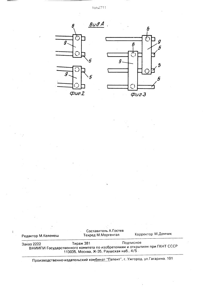 Устройство для грохочения (патент 1662711)