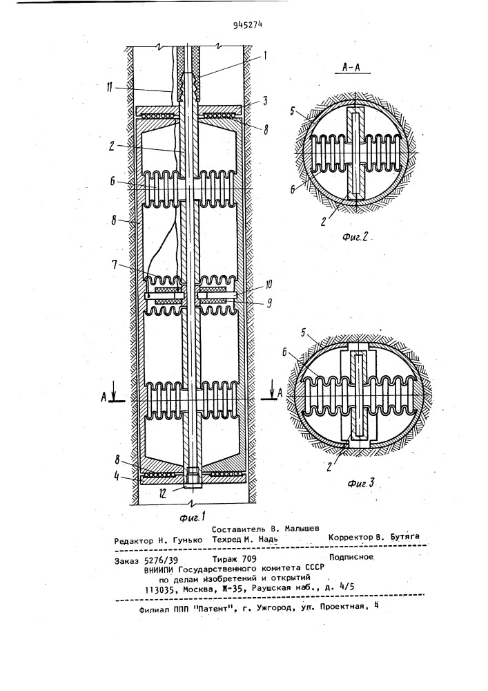 Прессиометр (патент 945274)