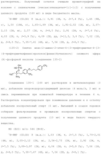 Аминосоединение и его фармацевтическое применение (патент 2453532)