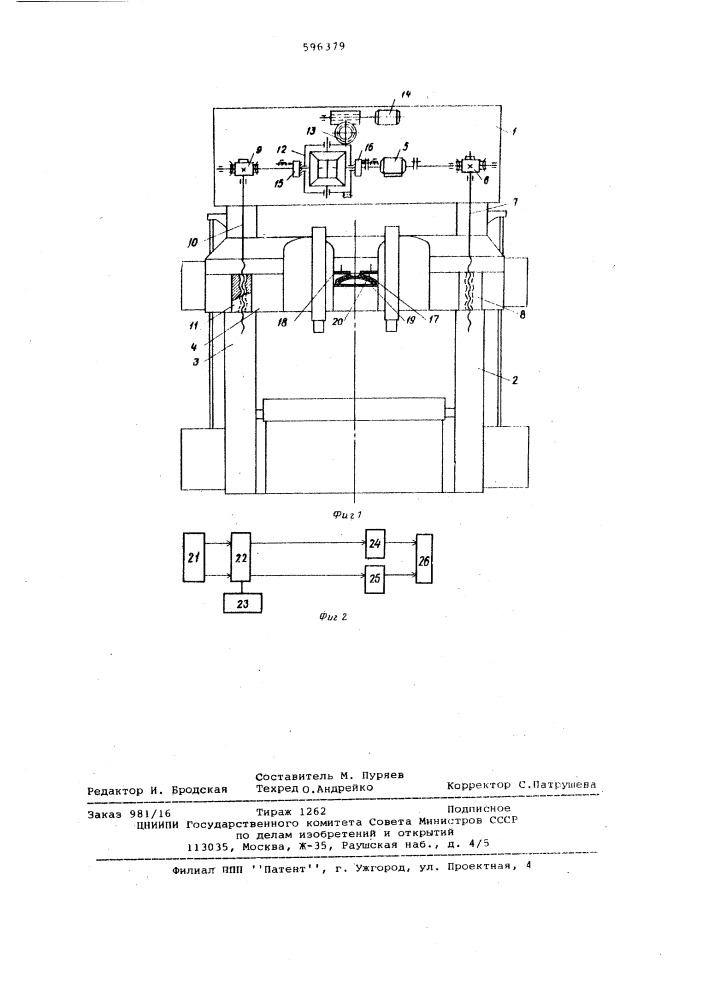 Устройство для автоматической выверки поперечины металлорежущего станка (патент 596379)