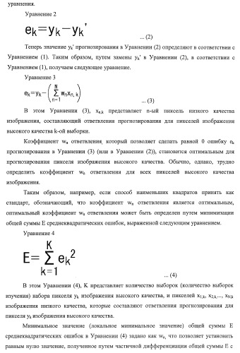 Устройство управления дисплеем, способ управления дисплеем и программа (патент 2450366)