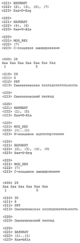 Терапевтические агенты для снижения уровней паратиреоидного гормона (патент 2557654)