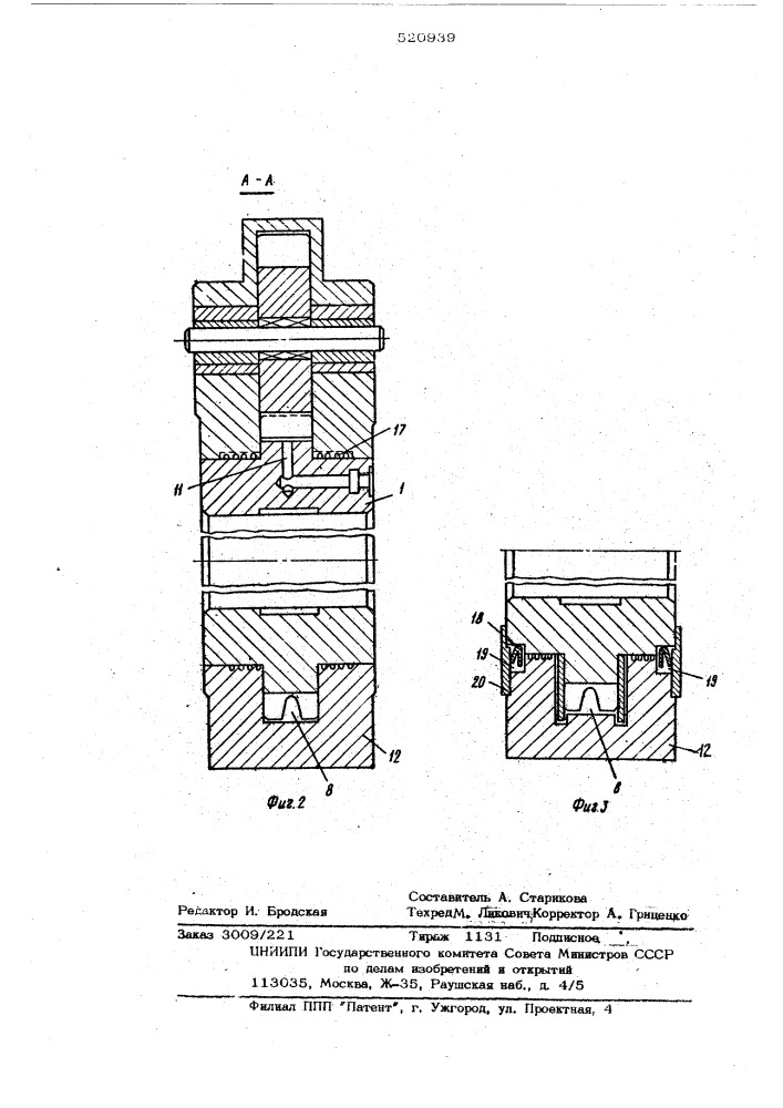 Устройство для смазки шпинделей валков прокатных станов (патент 520939)