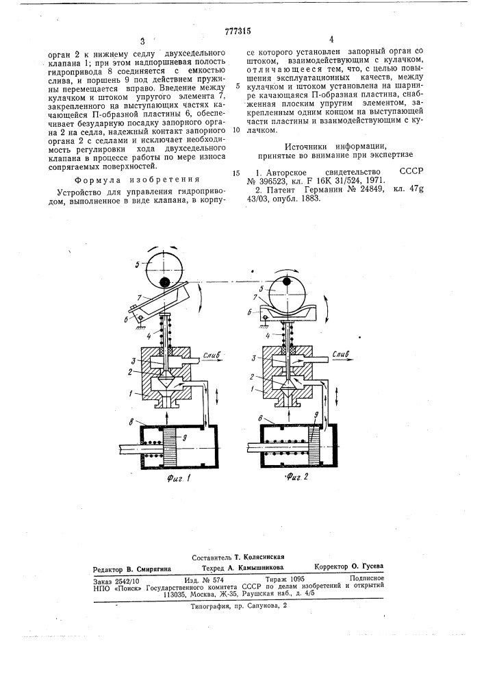 Устройство для управления гидроприводом (патент 777315)