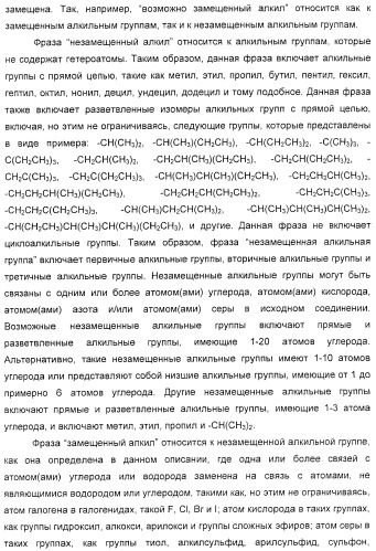Соединения агонисты рецептора глюкагоноподобного белка-1 (glp-1r) (патент 2432361)