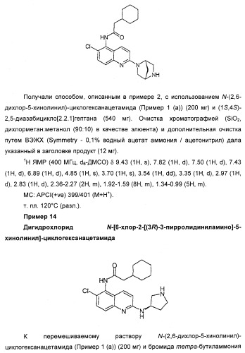 Новые антагонисты р2х7 рецепторов, способ их получения, фармацевтическая композиция, способ лечения и применение на их основе (патент 2347778)