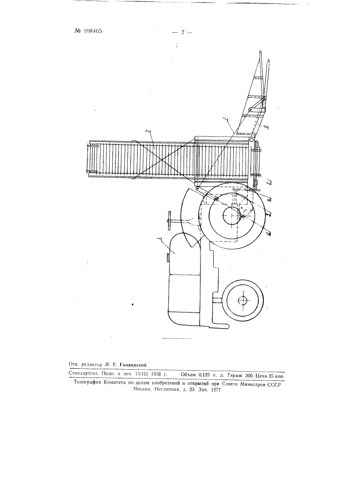 Навесной на тракторе погрузчик для свеклы и других сельскохозяйственных продуктов (патент 108465)