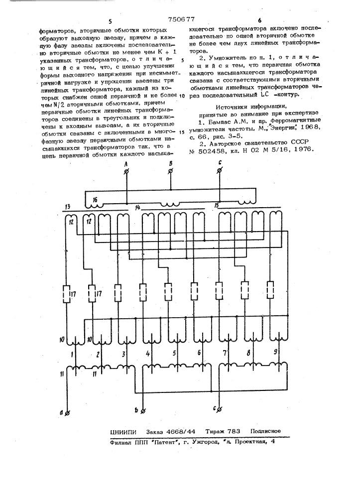 Трехфазный умножитель частоты в к-раз (патент 750677)