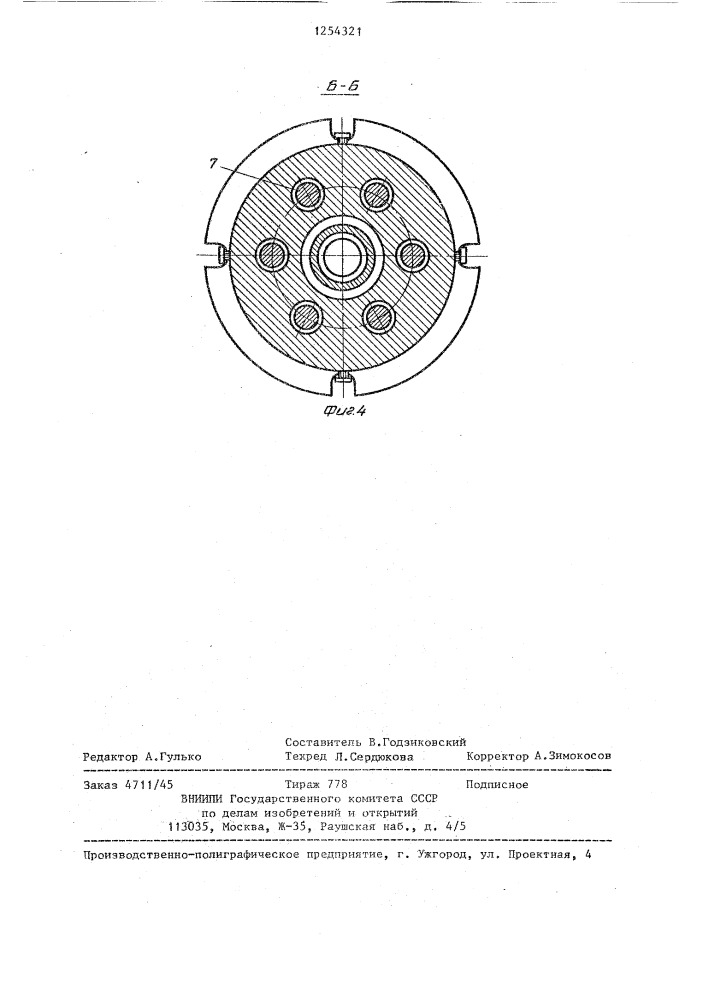 Динамометр для измерения усилия протяжки цилиндрической детали (патент 1254321)