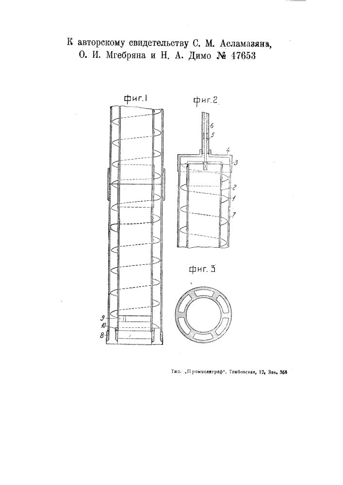 Двойной колонковой бур (патент 47653)