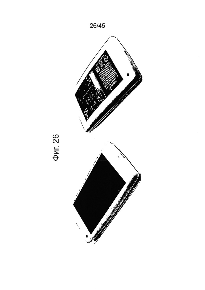 Мобильное устройство (патент 2622109)
