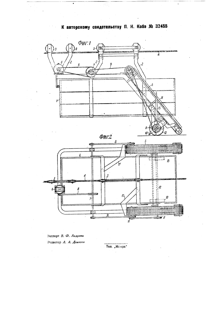 Устройство для удаления навоза из коридоров скотных дворов (патент 32455)