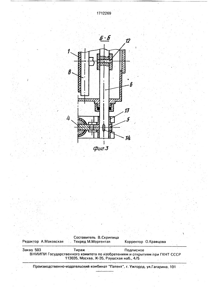Пережимной затвор (патент 1712269)