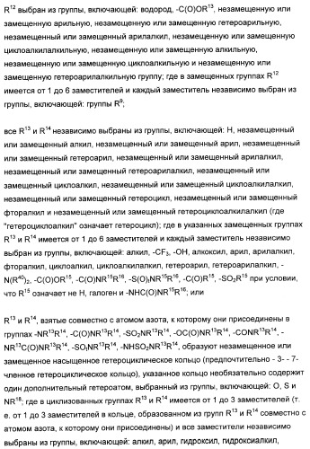3,4-дизамещенные циклобутен-1,2-дионы как лиганды схс-хемокинового рецептора (патент 2344123)