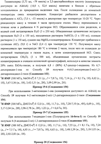 4-замещенные имидазол-2-тионы и имидазол-2-оны в качестве агонистов альфа2b- и альфа2c - адренергических рецепторов (патент 2318816)
