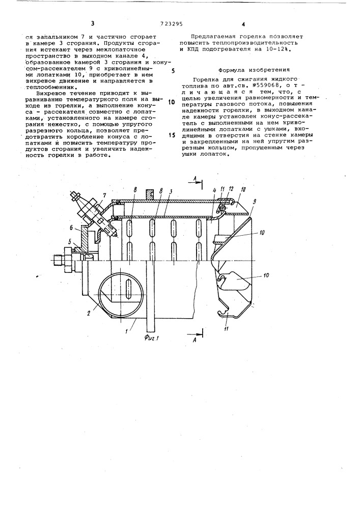 Горелка для сжигания жидкого топлива (патент 723295)