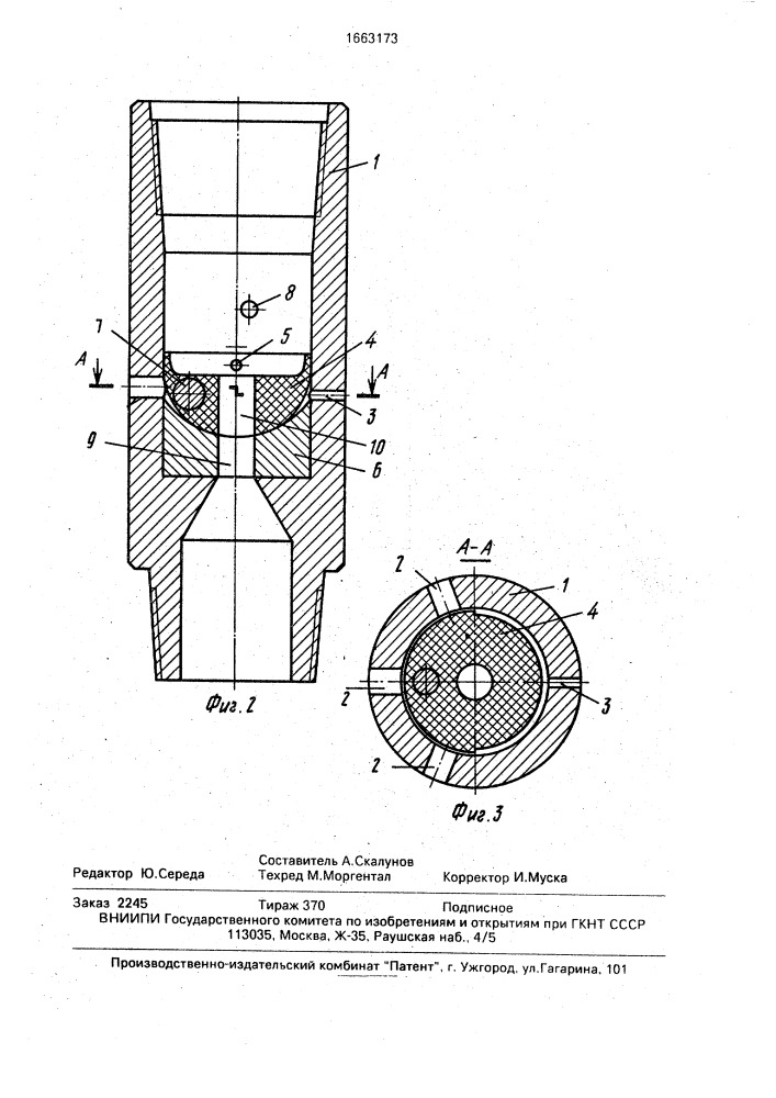 Переливной клапан (патент 1663173)