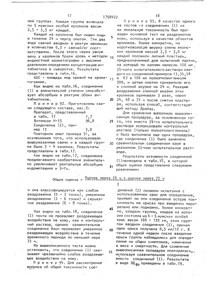 Способ получения лактамов (патент 1750422)