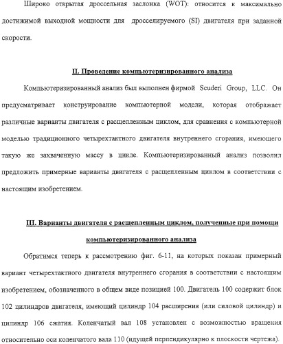 Двигатель внутреннего сгорания (варианты) и способ сжигания газа в нем (патент 2306444)