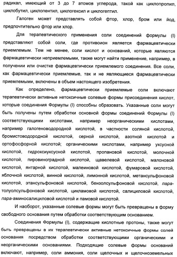 Имидазо[1,2-а]пиридиновые производные и их применение в качестве положительных аллостерических модуляторов рецепторов mglur2 (патент 2492170)