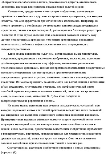 Новые производные пиридазин-3(2н)-она (патент 2346939)