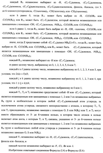 Замещенные пиперидиновые соединения хиноксалинового типа и их применение (патент 2488585)